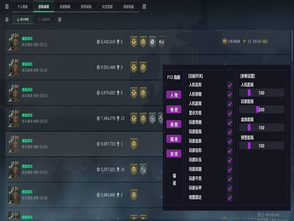 kt外挂三角洲透视自瞄效果